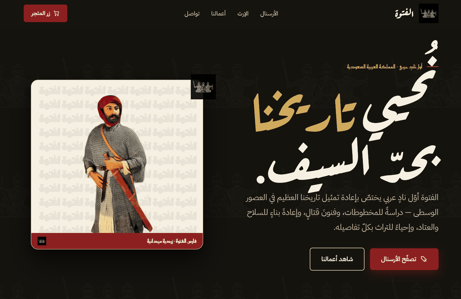 موقع حرفتك تستاهل واجهة